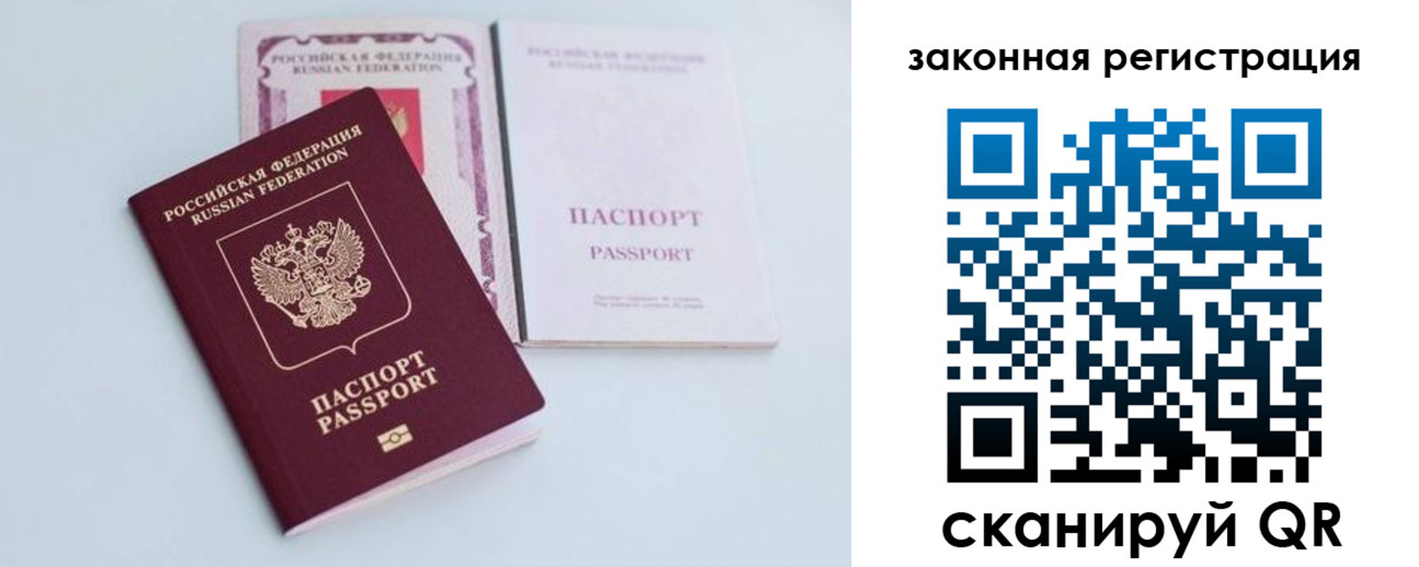 прописка в Твери